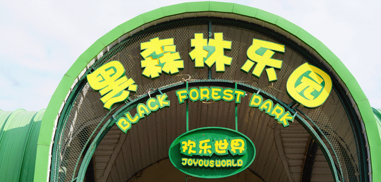 凯旋门开户登录